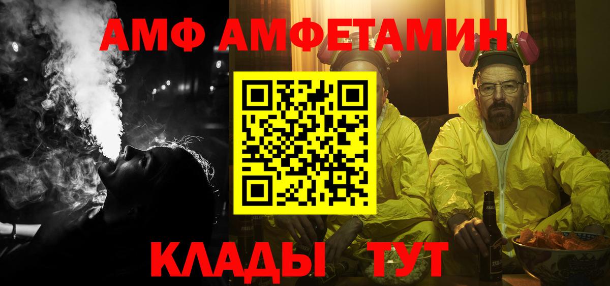 Amphetamine  Амфетамин Premium  Вход с VPN  Балашов 