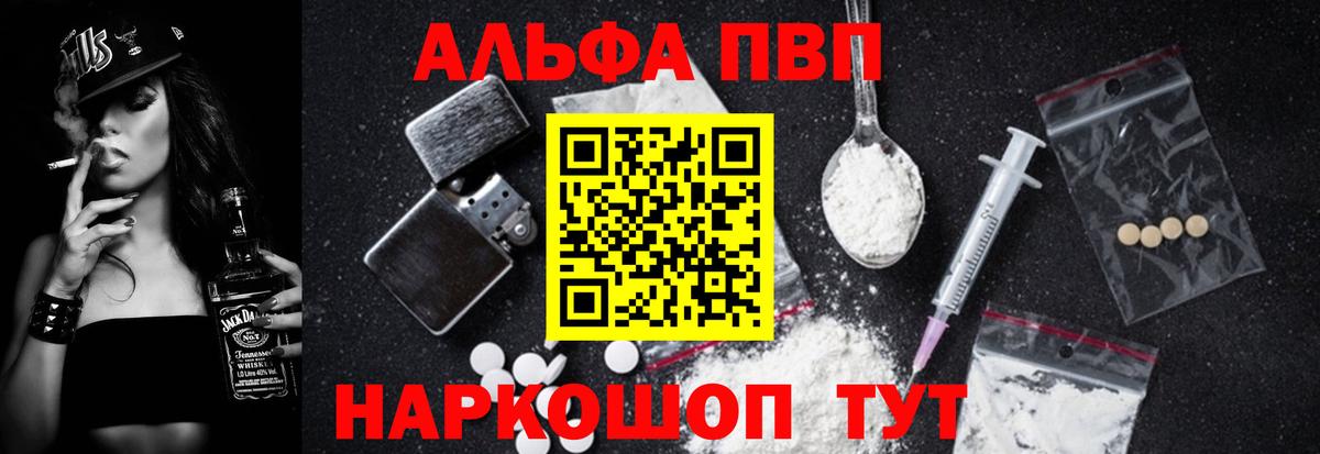 Alfa_PVP мука Балашов