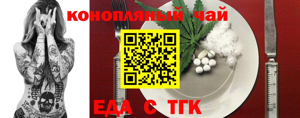 Печенье с ТГК марихуана Балашов