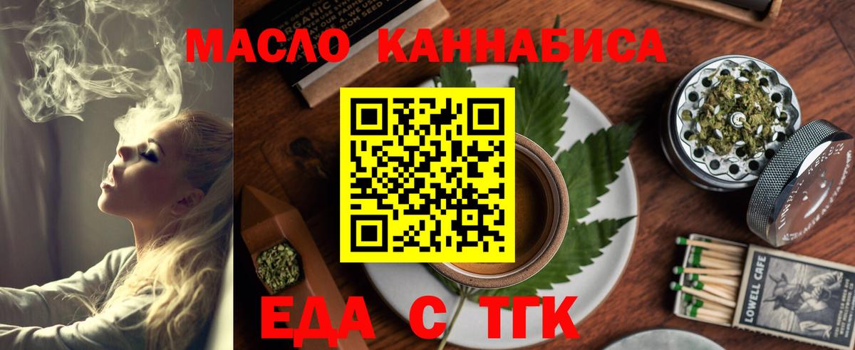 Балашов  Cannafood конопля  Вход с VPN 