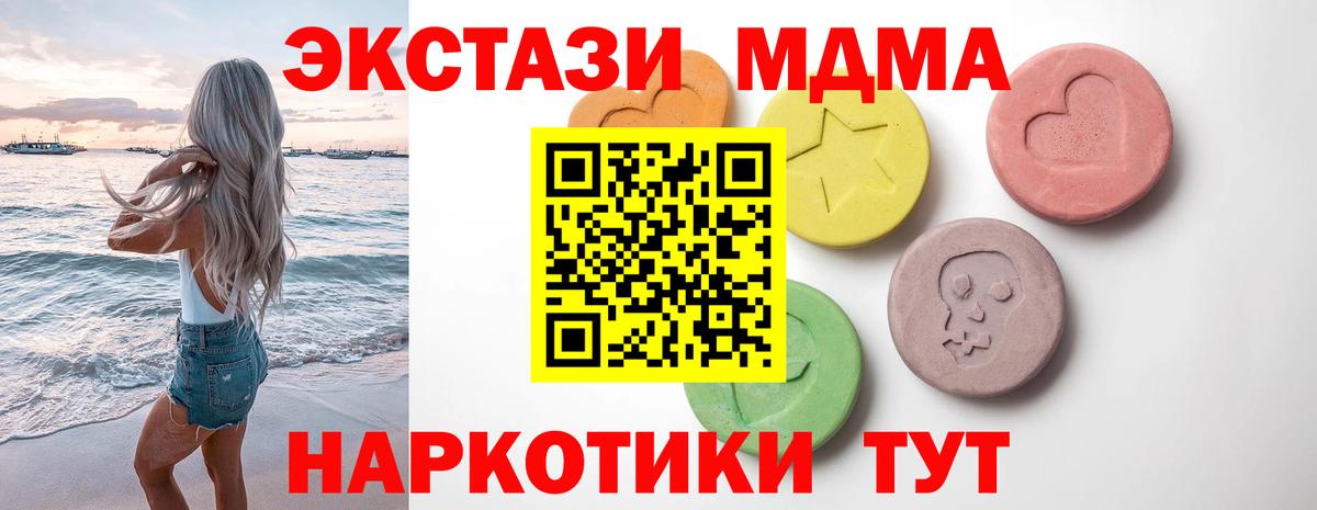 ЭКСТАЗИ DUBAI  цены   Балашов  Вход с VPN 