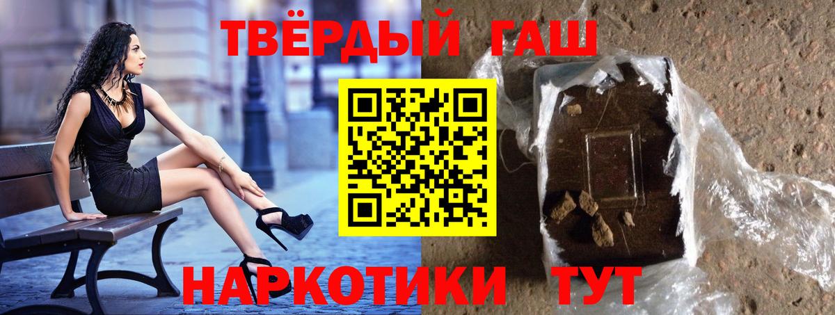 Балашов  ГАШИШ AMNESIA HAZE  Гашиш убойный  Вход с VPN 