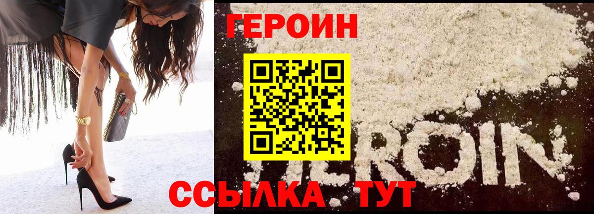 Балашов  ГЕРОИН Heroin  ГЕРОИН  Вход с VPN 