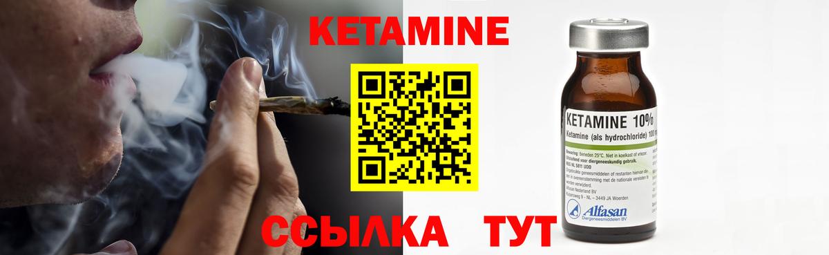 Балашов  Кетамин ketamine  Вход с VPN  КЕТАМИН ketamine 