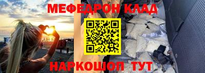 мескалин Комсомольск-на-Амуре