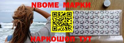марки nbome Кинель