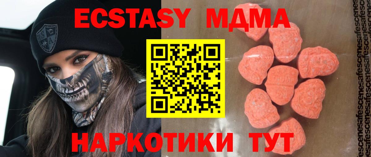 МДМА молли Балашов