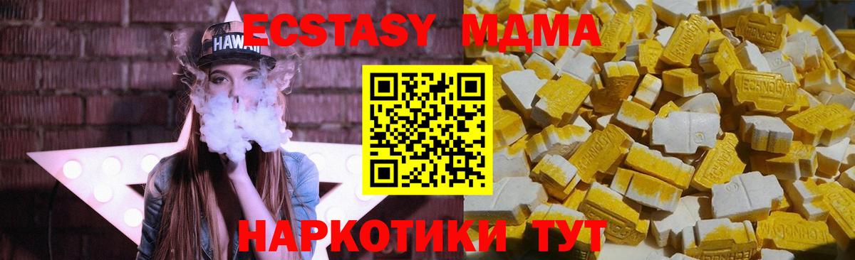 MDMA Molly  МДМА Molly  Вход с VPN  Балашов 
