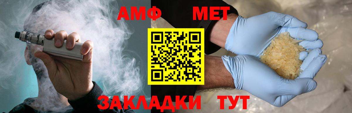 Первитин Декстрометамфетамин 99.9%  Вход с VPN  Первитин Декстрометамфетамин 99.9%  Балашов 