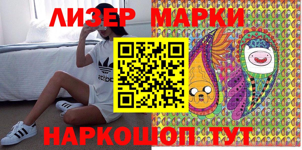Балашов  Марки NBOMe 1,5мг  Марки NBOMe  Вход с VPN 
