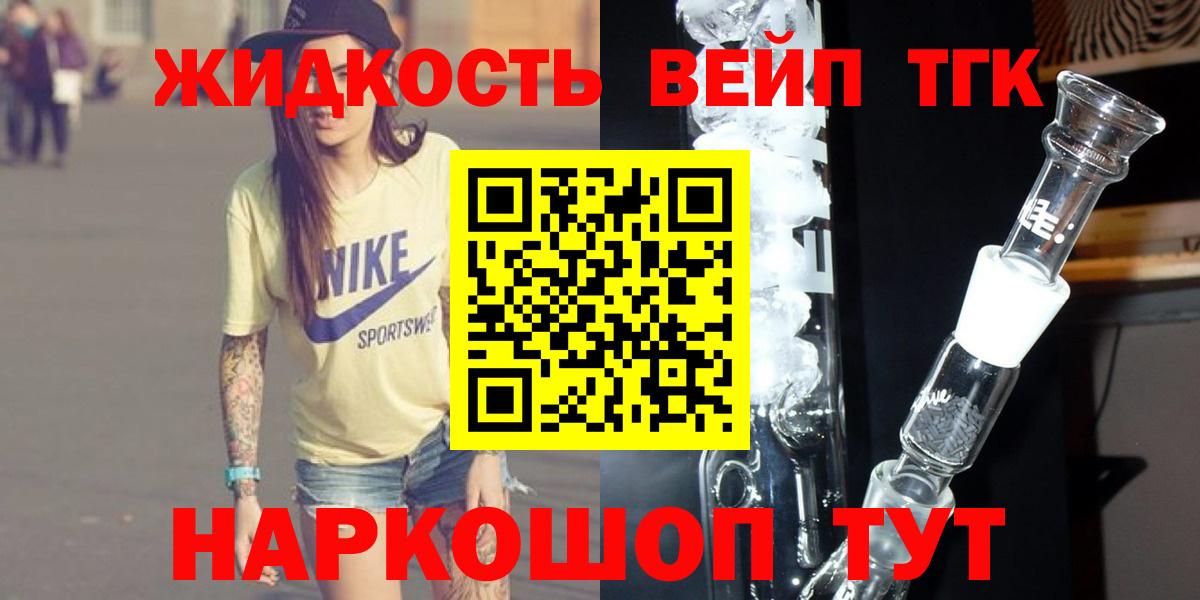 Дистиллят ТГК жижа Балашов