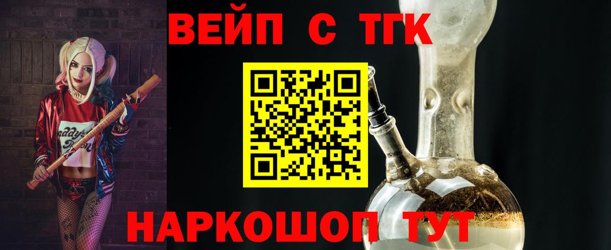 Дистиллят ТГК концентрат  Дистиллят ТГК гашишное масло  где купить   Вход с VPN  Балашов 