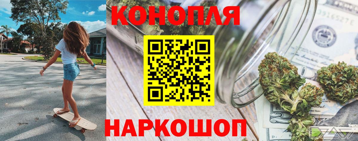 Конопля Ganja  Марихуана White Widow  Вход с VPN  Балашов  Марихуана VHQ  Канабис Amnesia 